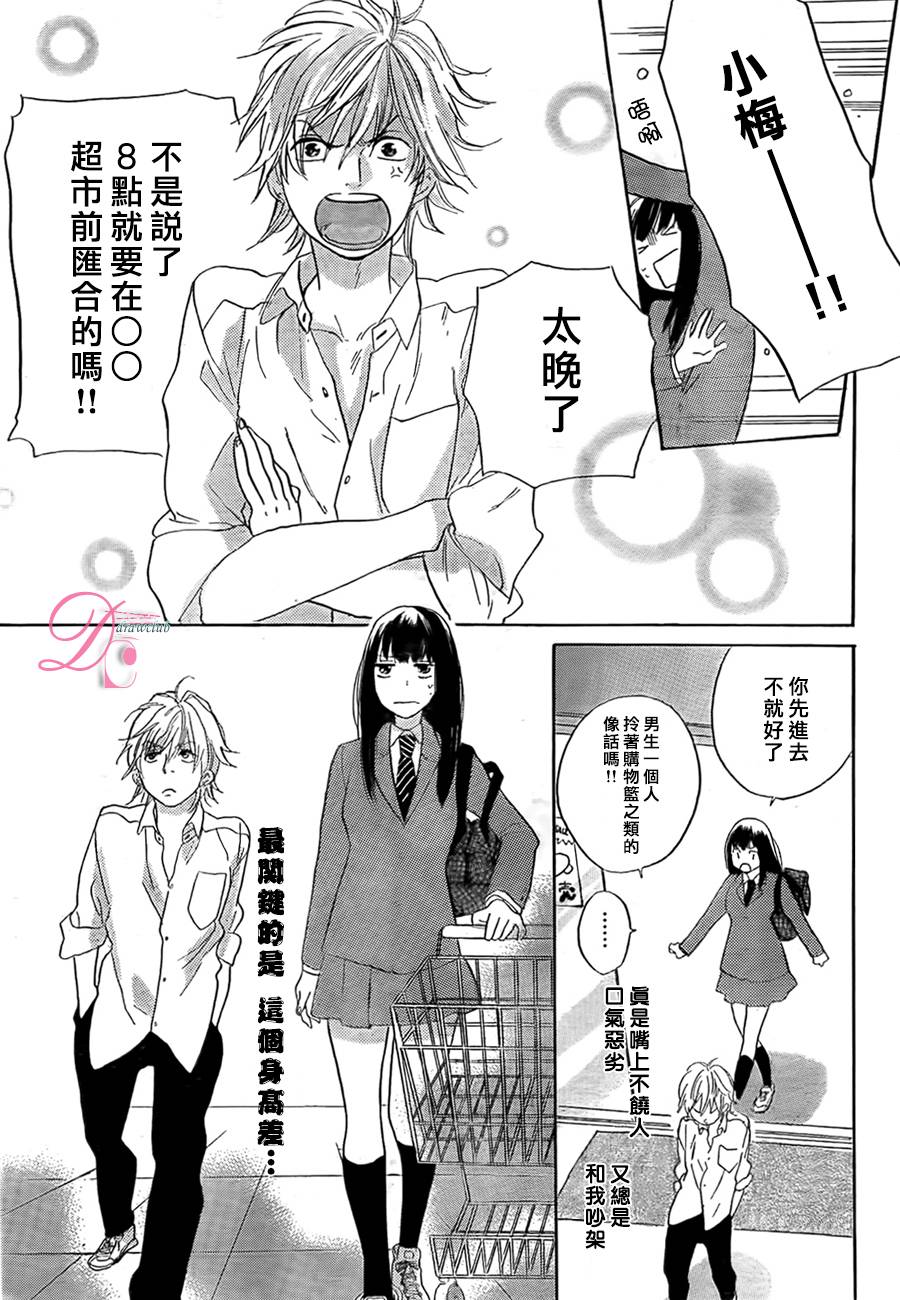 他和她的不协调韩漫全集-后篇无删减无遮挡章节图片 
