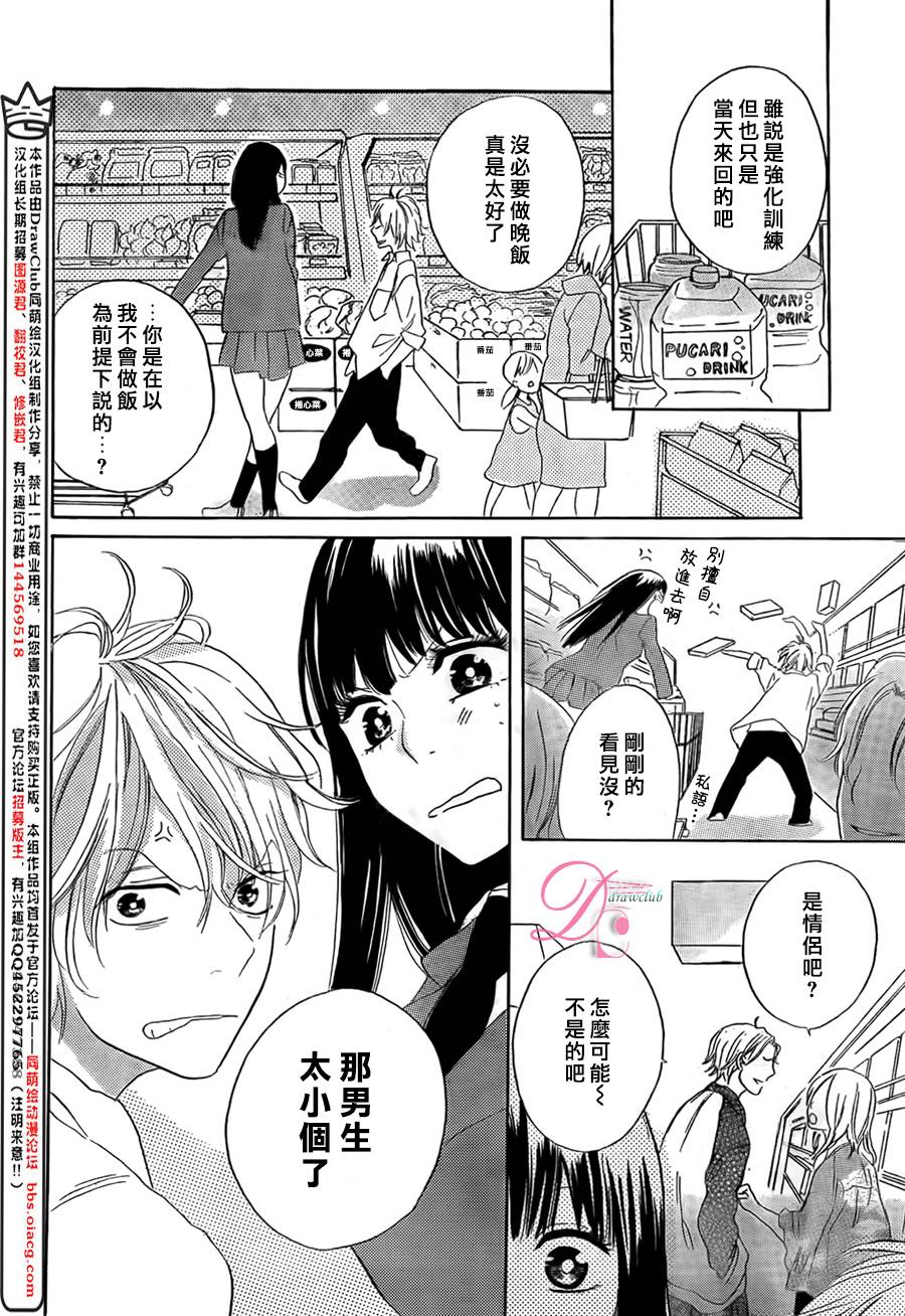 他和她的不协调韩漫全集-后篇无删减无遮挡章节图片 