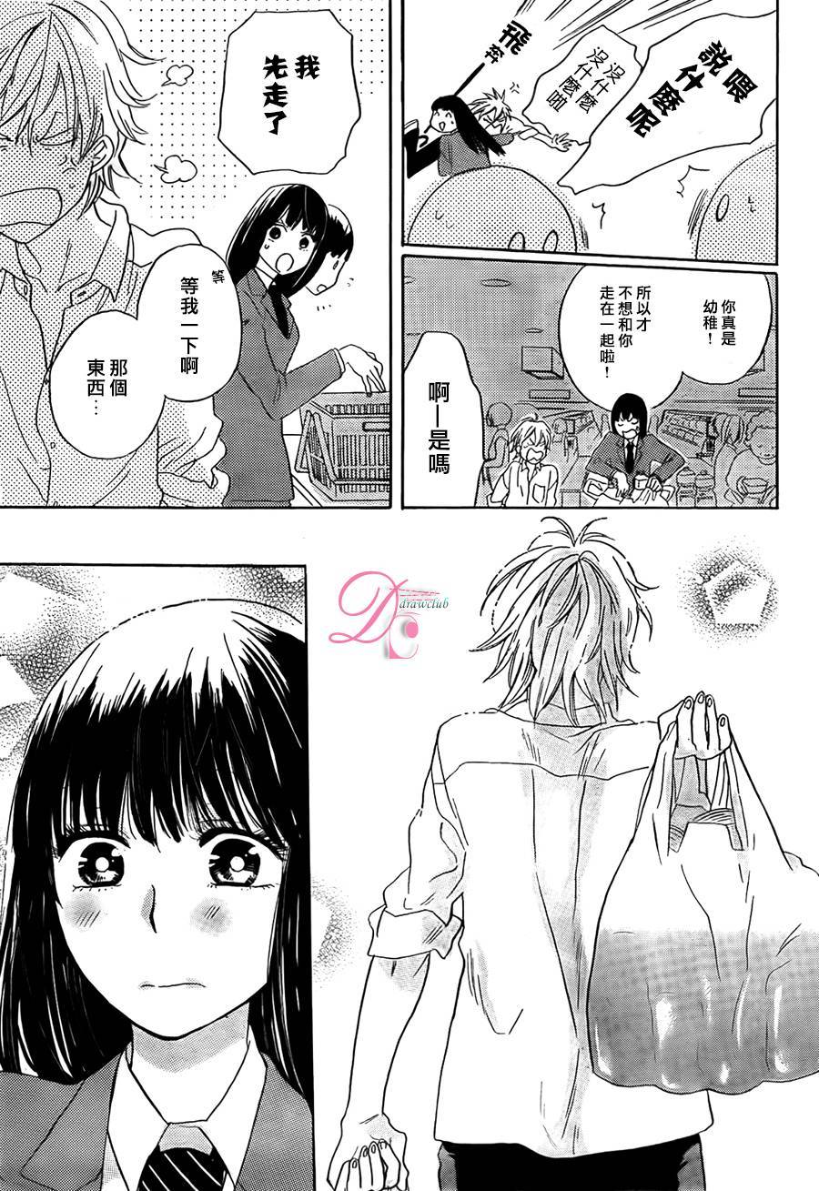 他和她的不协调韩漫全集-后篇无删减无遮挡章节图片 