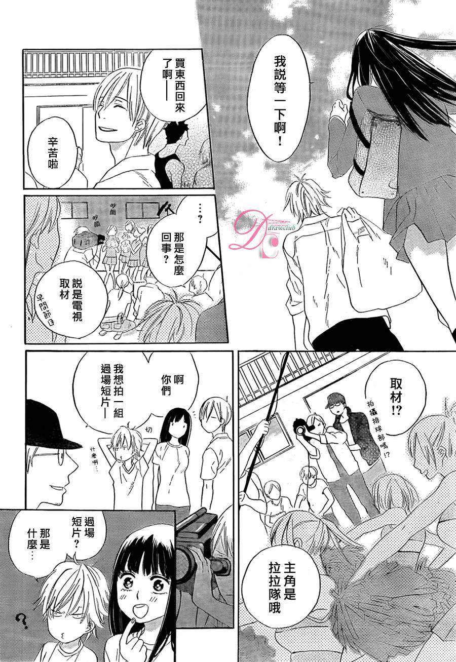 他和她的不协调韩漫全集-后篇无删减无遮挡章节图片 