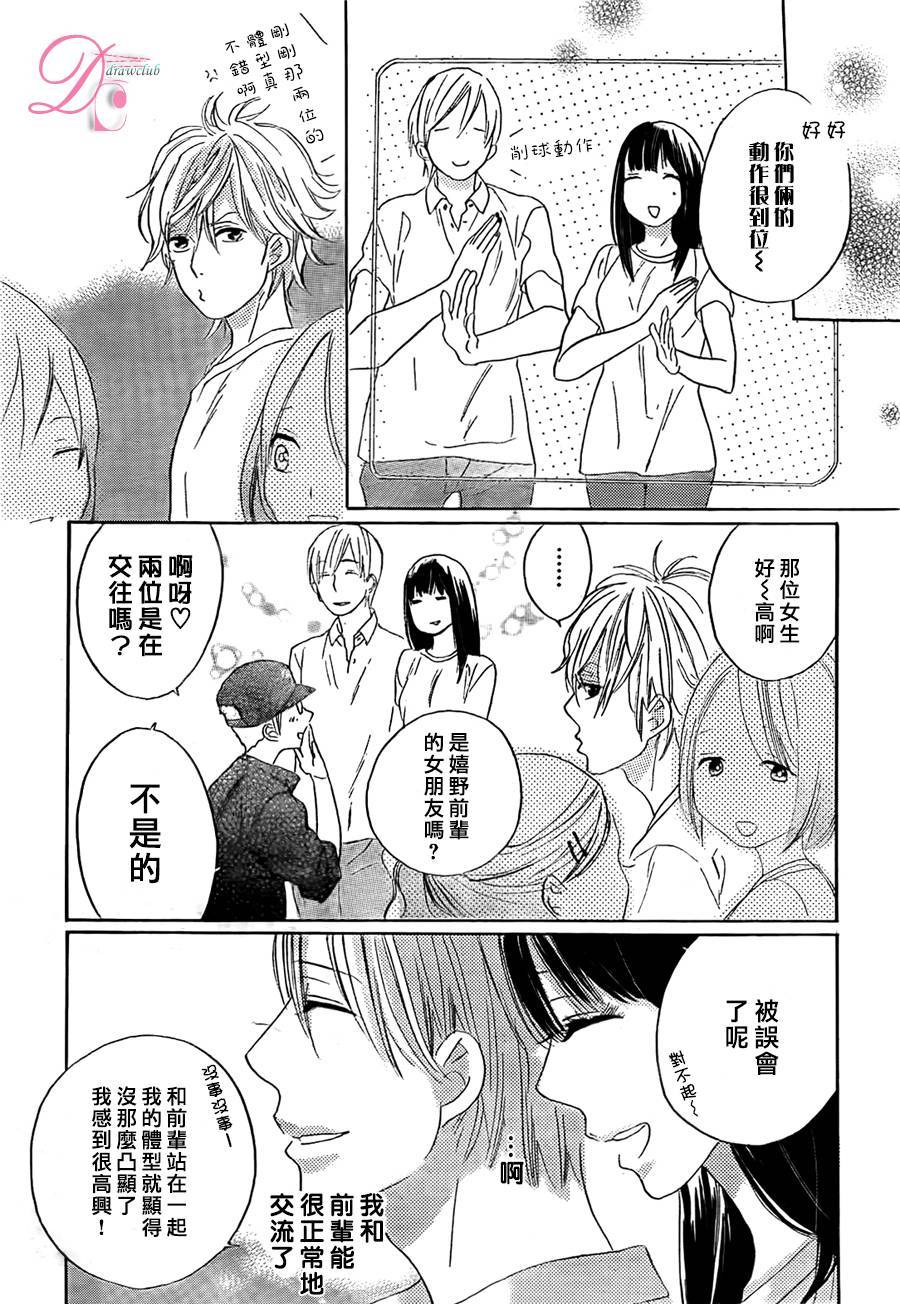 他和她的不协调韩漫全集-后篇无删减无遮挡章节图片 