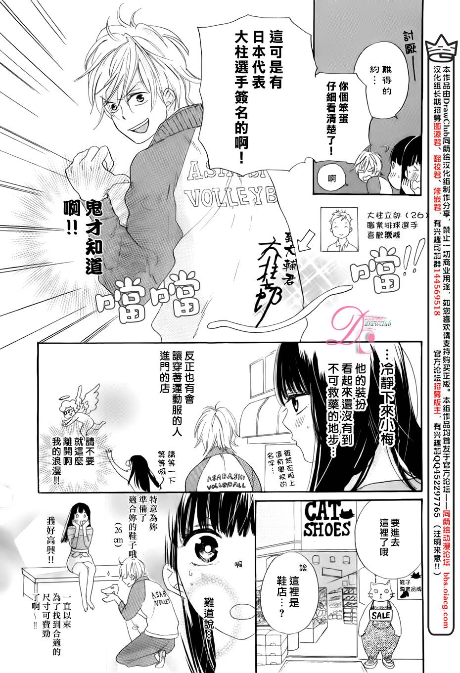 他和她的不协调韩漫全集-续篇无删减无遮挡章节图片 