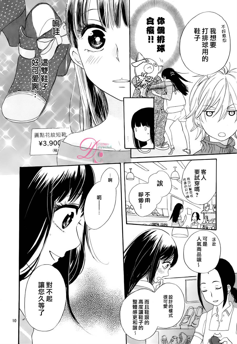 他和她的不协调韩漫全集-续篇无删减无遮挡章节图片 