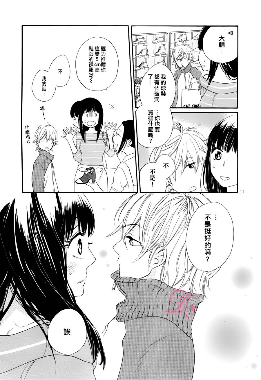 他和她的不协调韩漫全集-续篇无删减无遮挡章节图片 