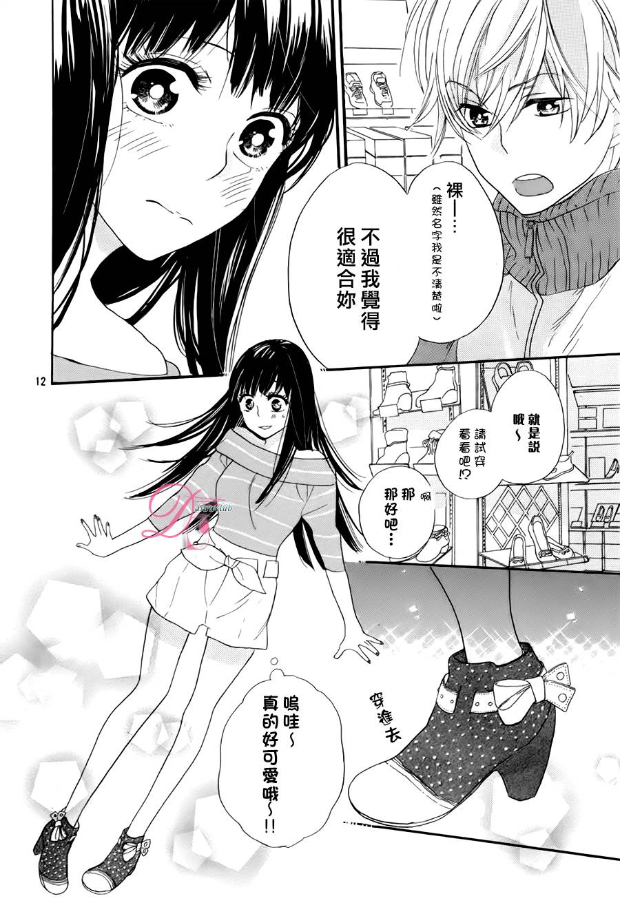 他和她的不协调韩漫全集-续篇无删减无遮挡章节图片 