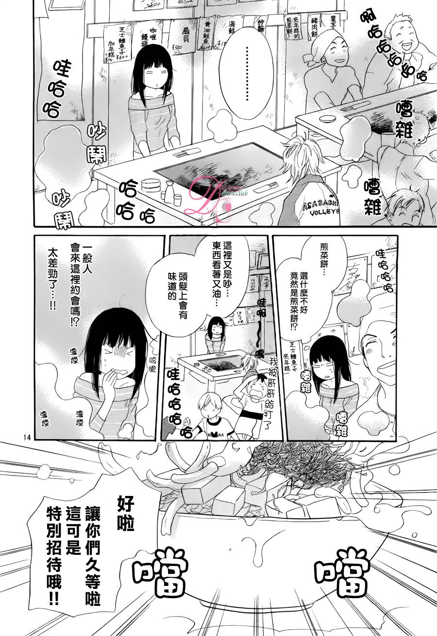他和她的不协调韩漫全集-续篇无删减无遮挡章节图片 