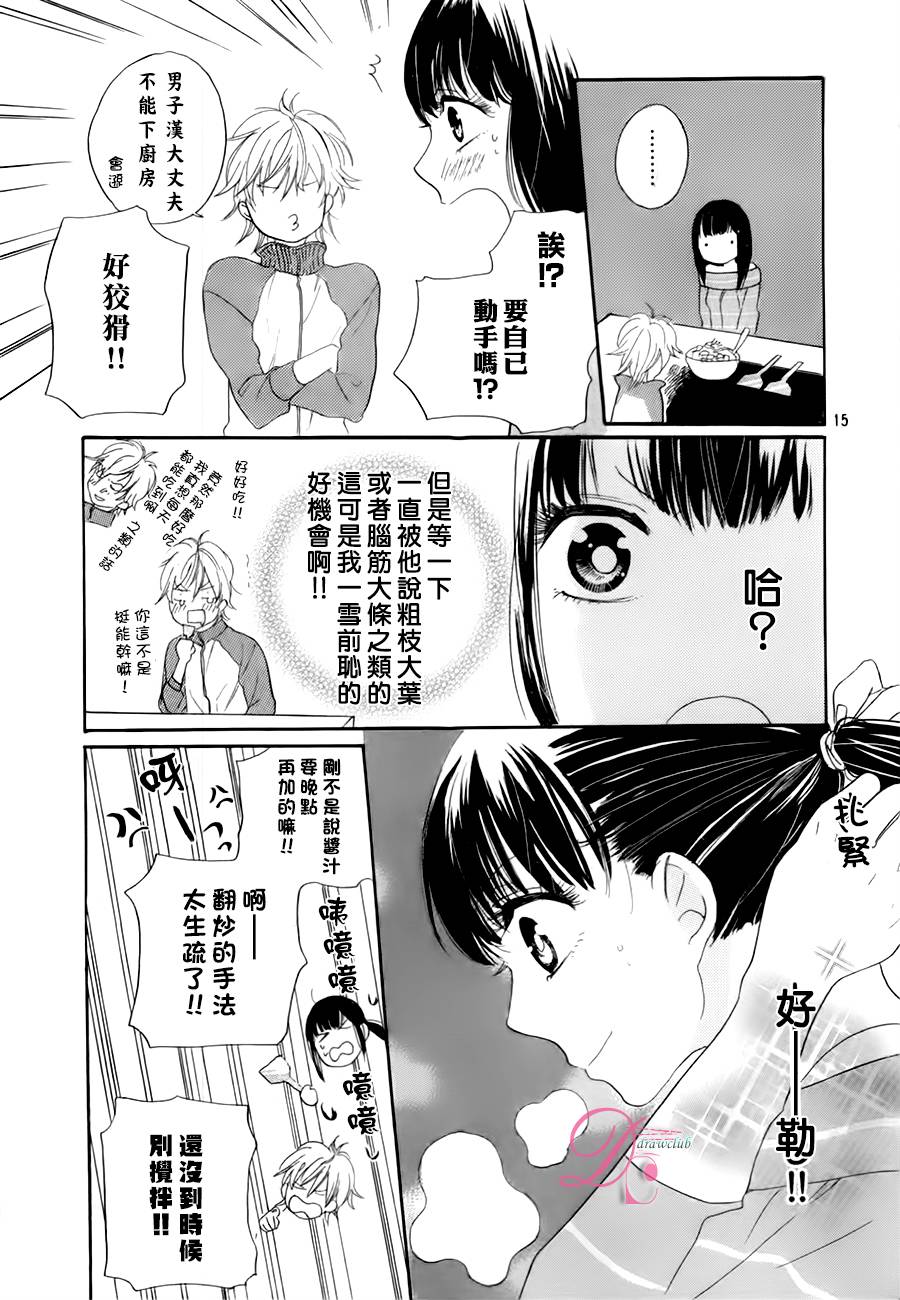 他和她的不协调韩漫全集-续篇无删减无遮挡章节图片 