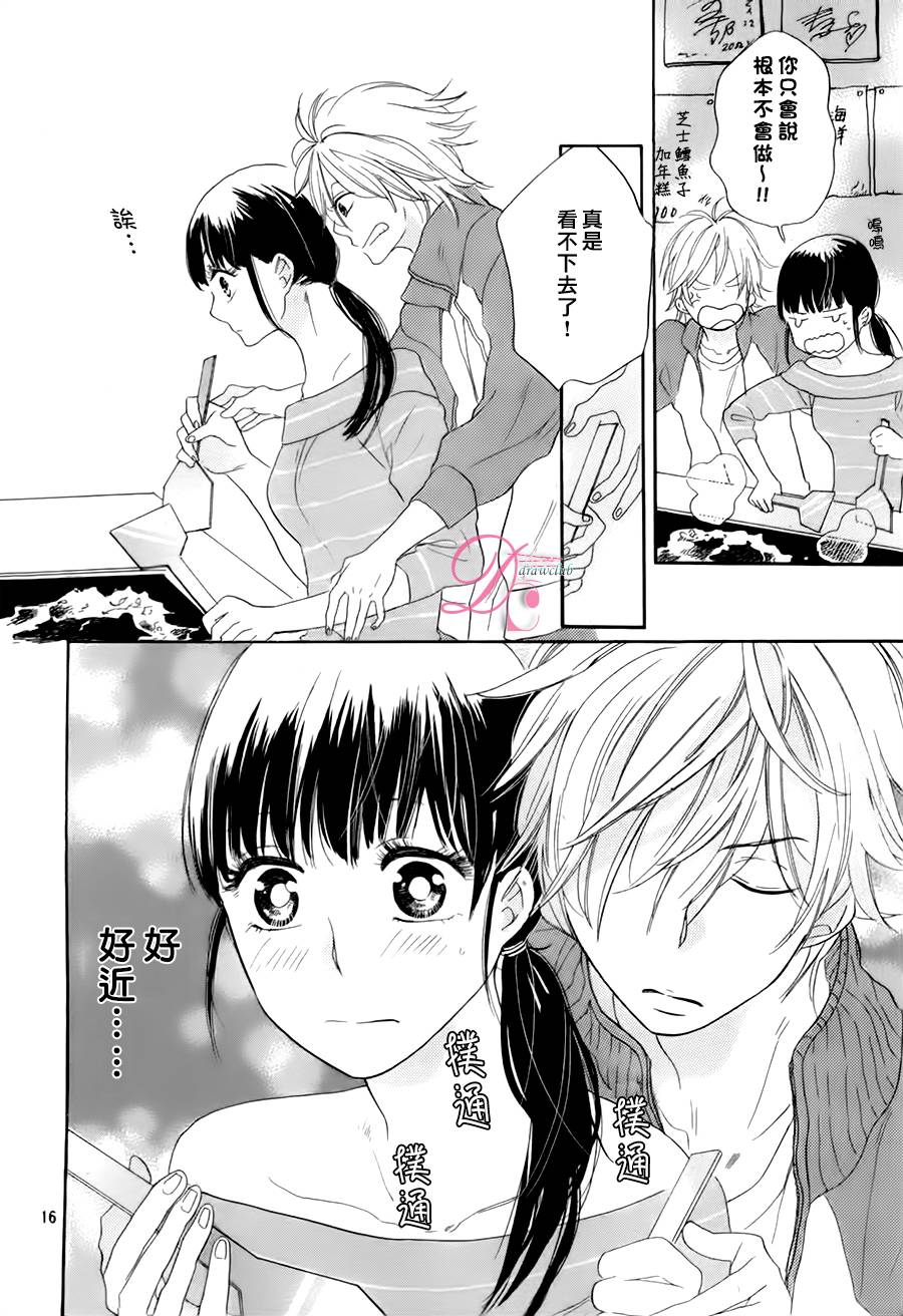 他和她的不协调韩漫全集-续篇无删减无遮挡章节图片 