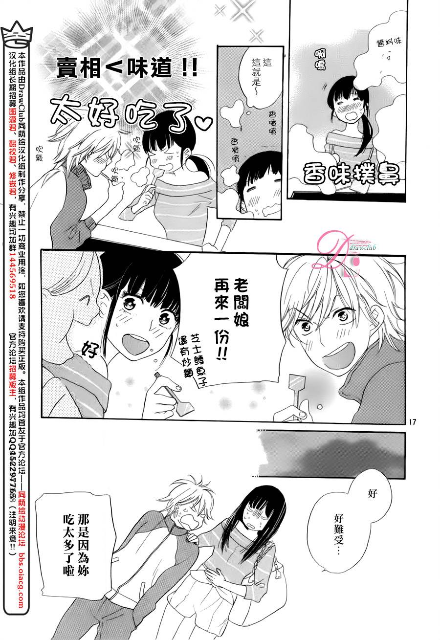 他和她的不协调韩漫全集-续篇无删减无遮挡章节图片 