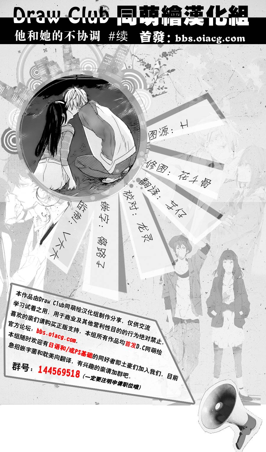 他和她的不协调韩漫全集-续篇无删减无遮挡章节图片 