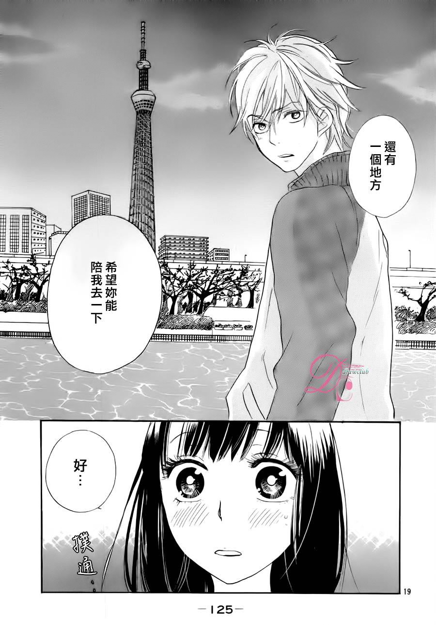 他和她的不协调韩漫全集-续篇无删减无遮挡章节图片 