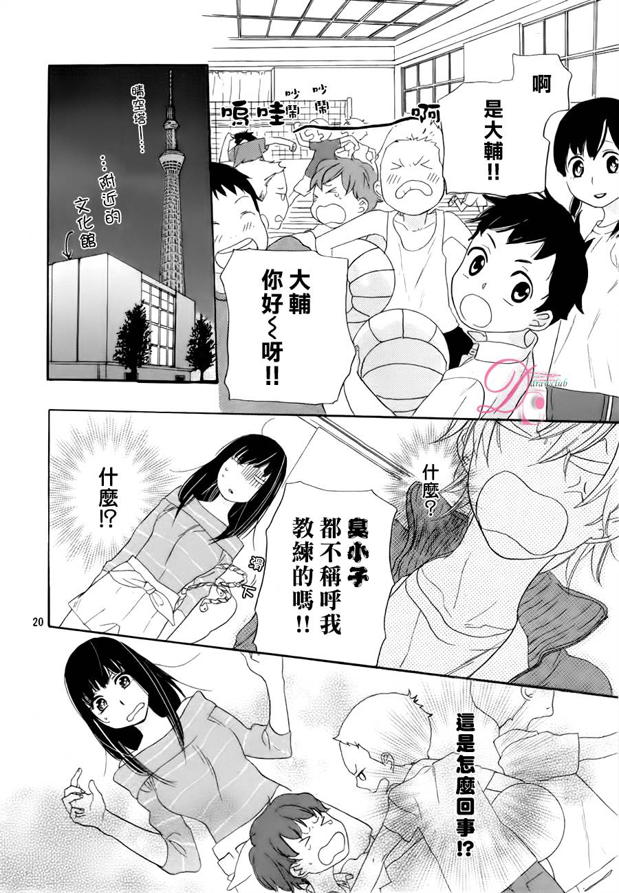 他和她的不协调韩漫全集-续篇无删减无遮挡章节图片 