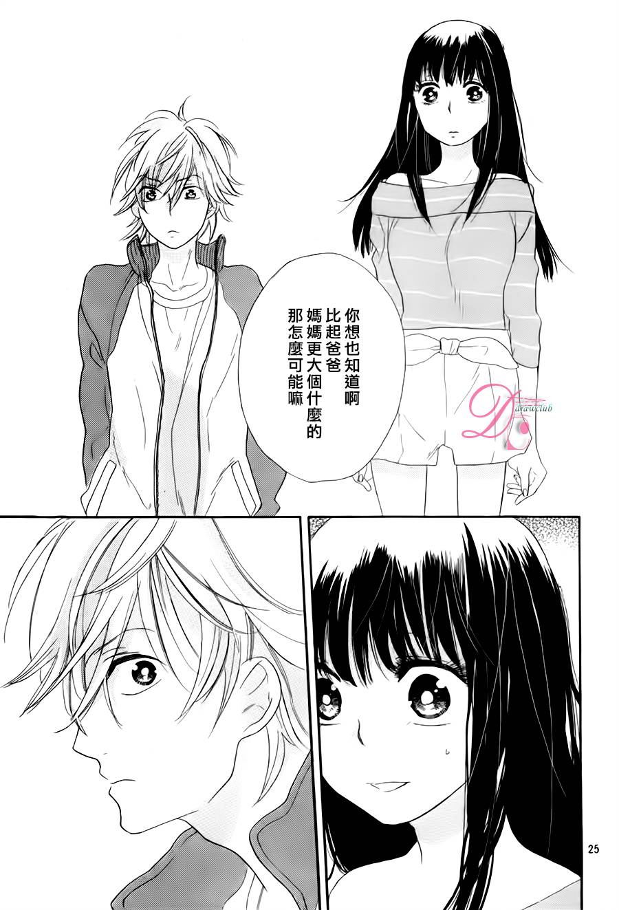他和她的不协调韩漫全集-续篇无删减无遮挡章节图片 