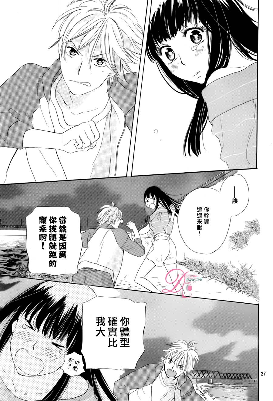 他和她的不协调韩漫全集-续篇无删减无遮挡章节图片 
