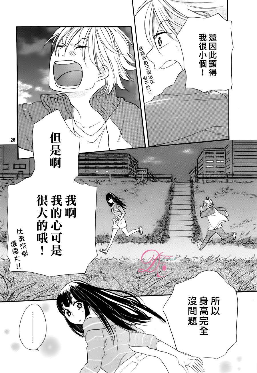 他和她的不协调韩漫全集-续篇无删减无遮挡章节图片 