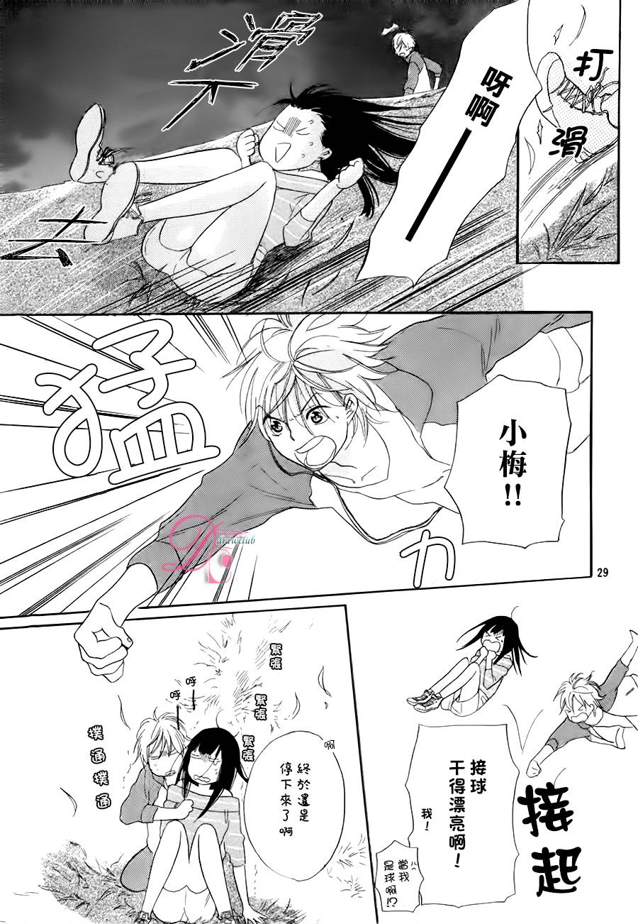 他和她的不协调韩漫全集-续篇无删减无遮挡章节图片 