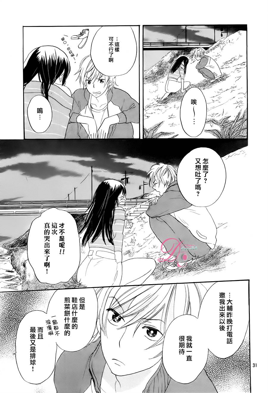 他和她的不协调韩漫全集-续篇无删减无遮挡章节图片 