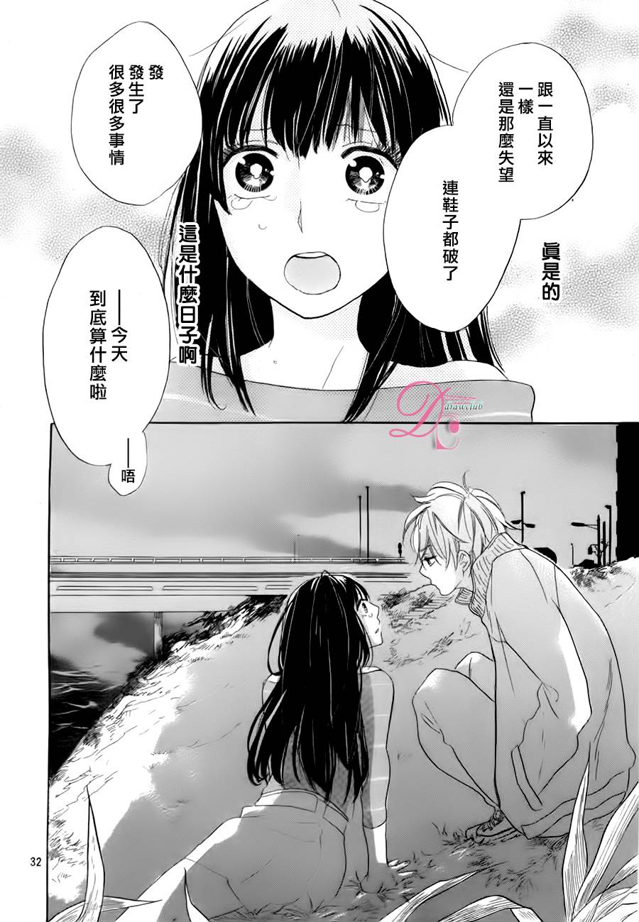 他和她的不协调韩漫全集-续篇无删减无遮挡章节图片 