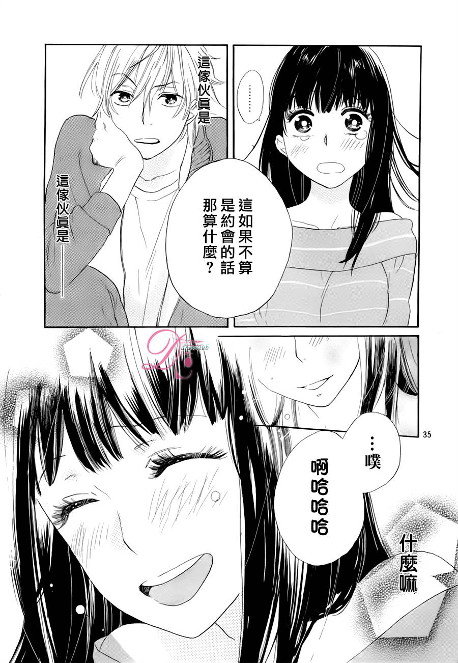 他和她的不协调韩漫全集-续篇无删减无遮挡章节图片 