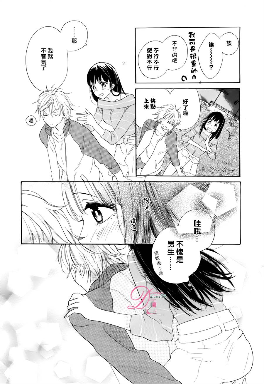 他和她的不协调韩漫全集-续篇无删减无遮挡章节图片 