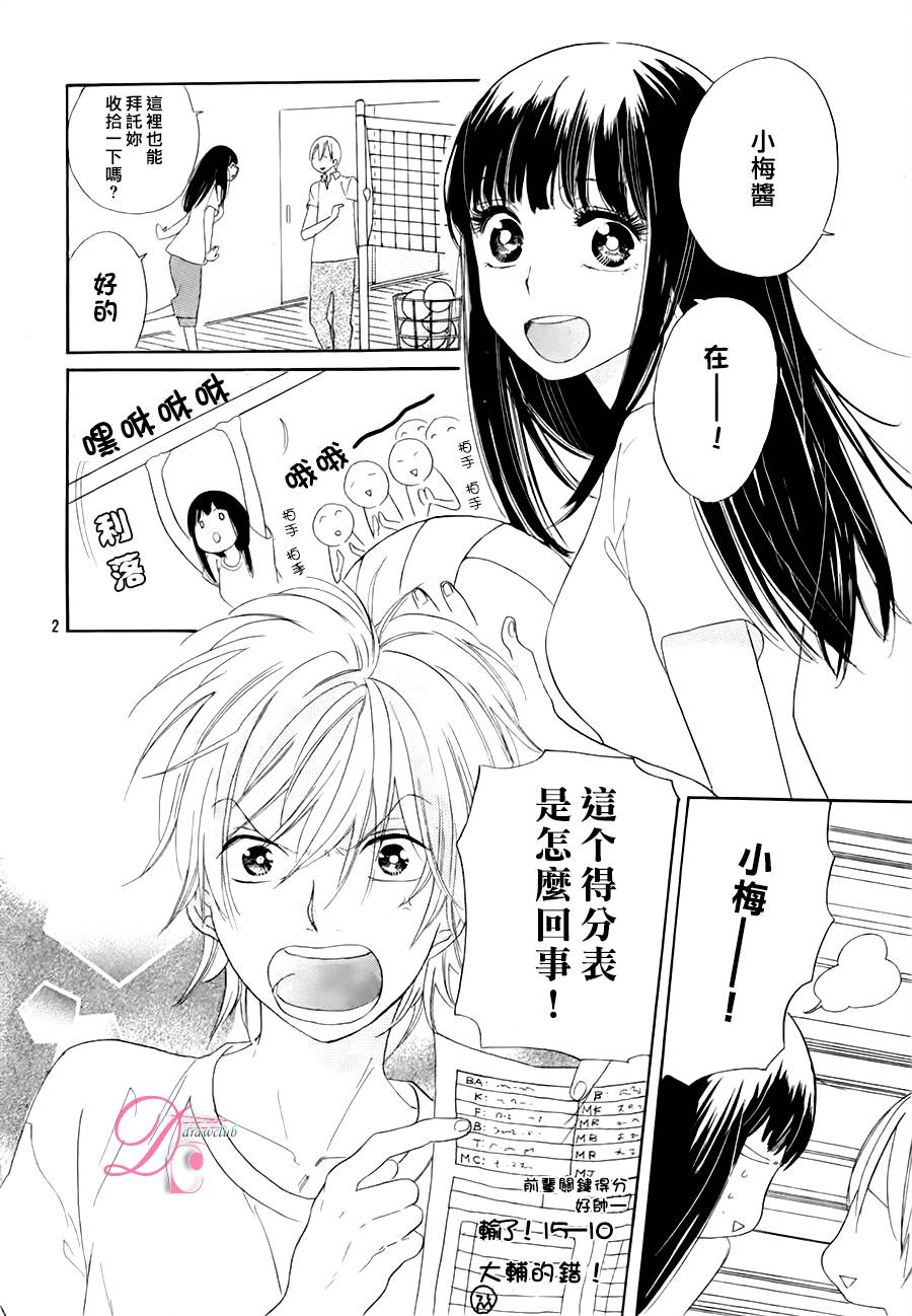 他和她的不协调韩漫全集-续篇无删减无遮挡章节图片 