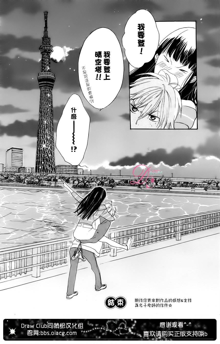 他和她的不协调韩漫全集-续篇无删减无遮挡章节图片 