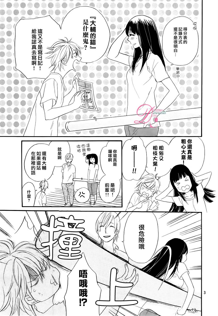 他和她的不协调韩漫全集-续篇无删减无遮挡章节图片 