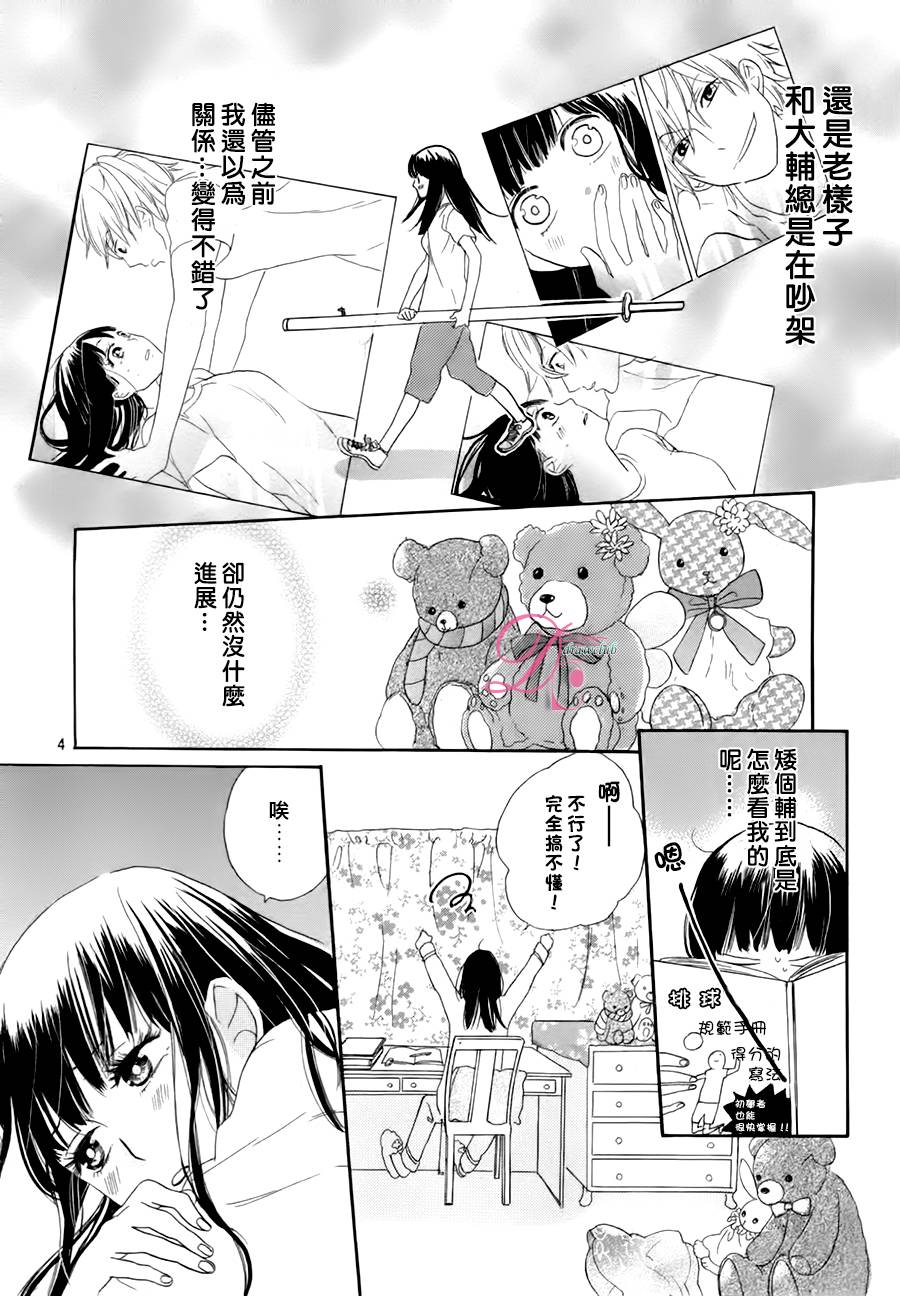 他和她的不协调韩漫全集-续篇无删减无遮挡章节图片 