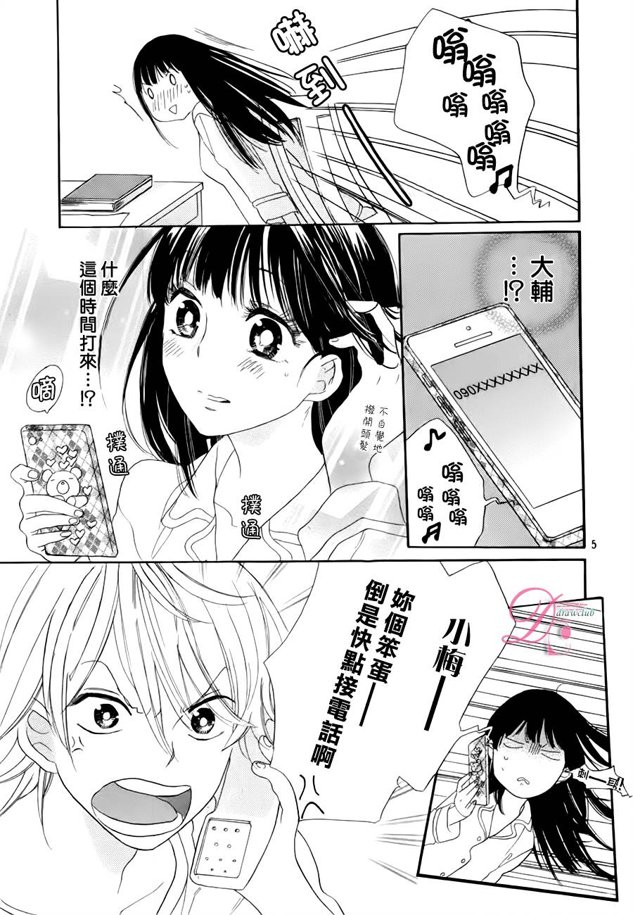 他和她的不协调韩漫全集-续篇无删减无遮挡章节图片 