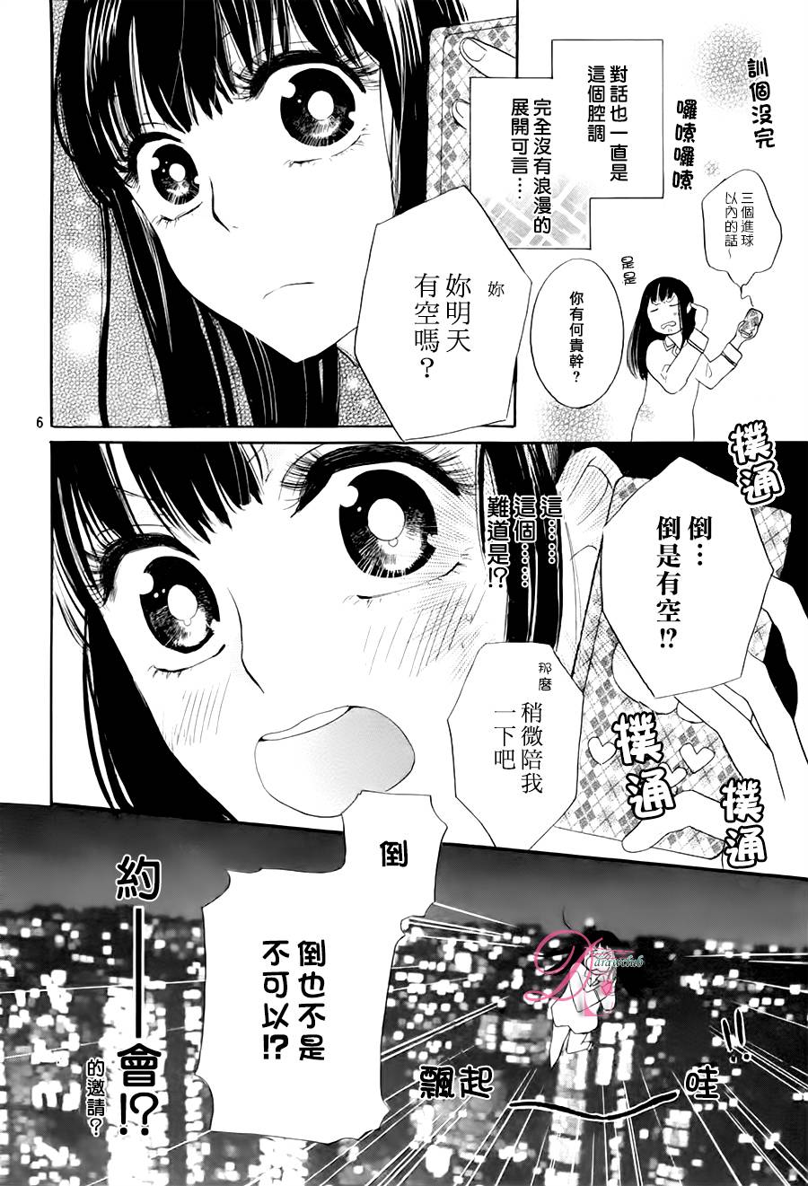 他和她的不协调韩漫全集-续篇无删减无遮挡章节图片 