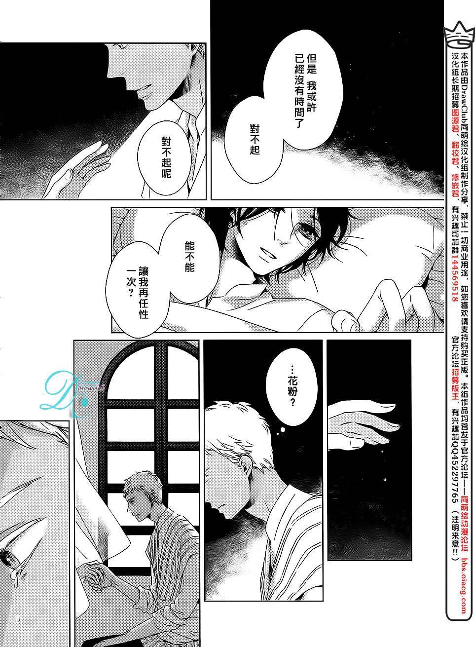 花环韩漫全集-全一话无删减无遮挡章节图片 