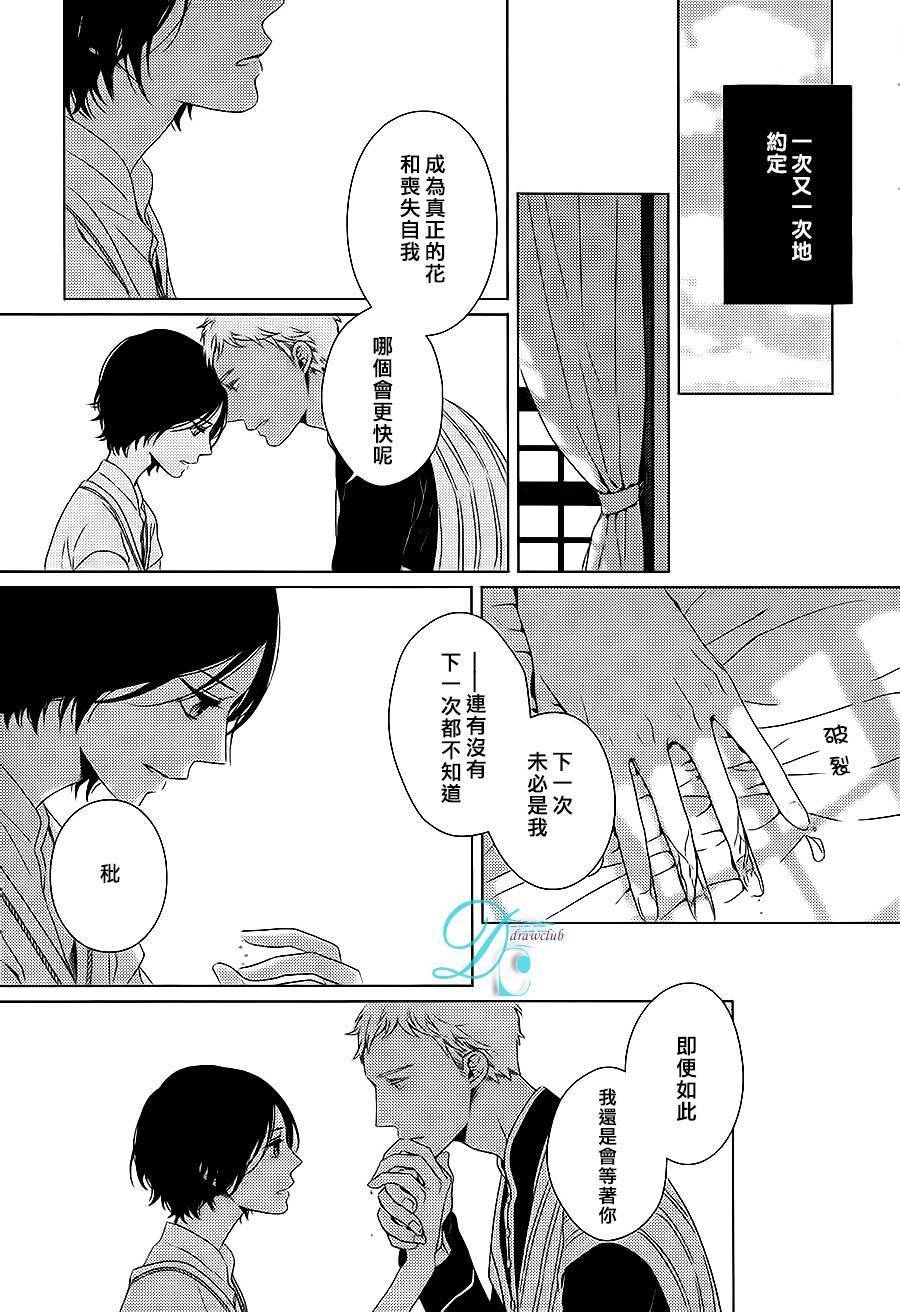 花环韩漫全集-全一话无删减无遮挡章节图片 