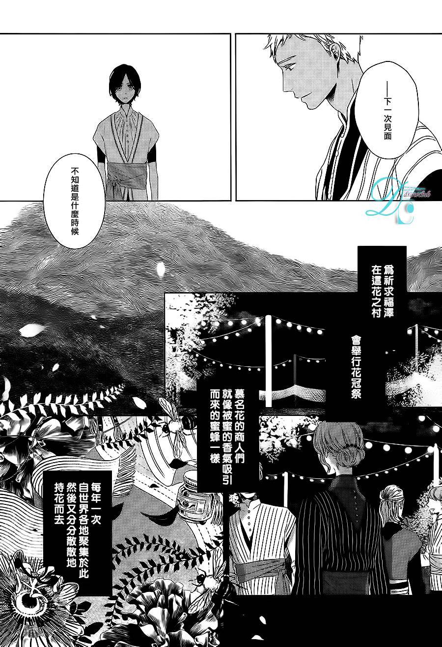 花环韩漫全集-全一话无删减无遮挡章节图片 