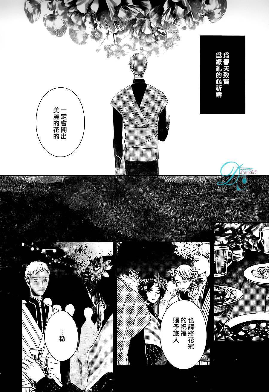 花环韩漫全集-全一话无删减无遮挡章节图片 