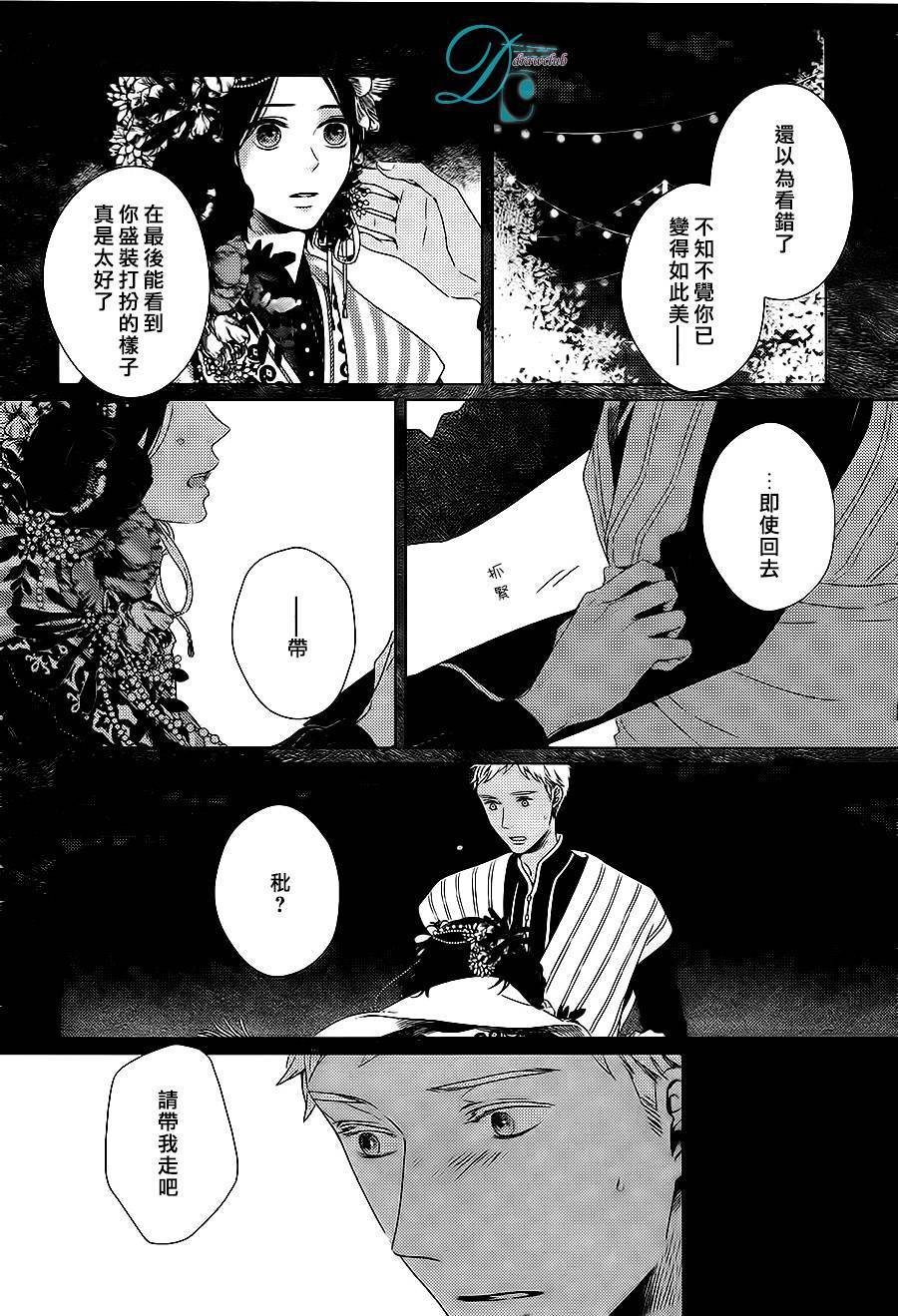 花环韩漫全集-全一话无删减无遮挡章节图片 