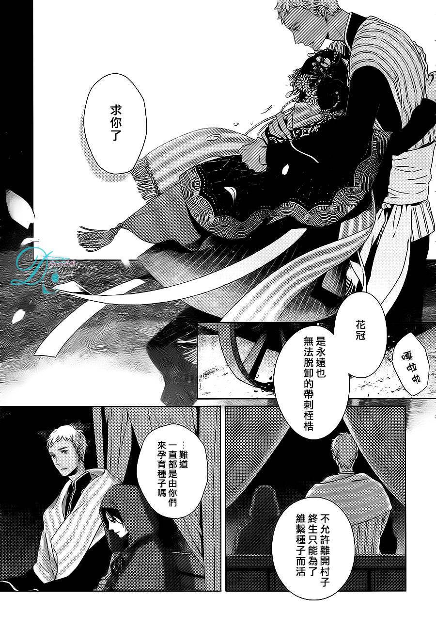 花环韩漫全集-全一话无删减无遮挡章节图片 