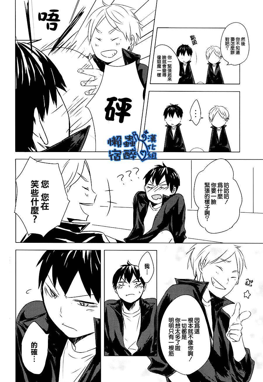 强者的吻韩漫全集-全一话无删减无遮挡章节图片 