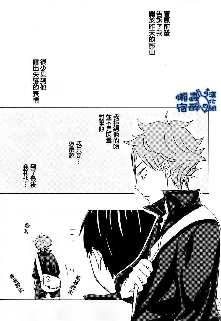 强者的吻韩漫全集-全一话无删减无遮挡章节图片 