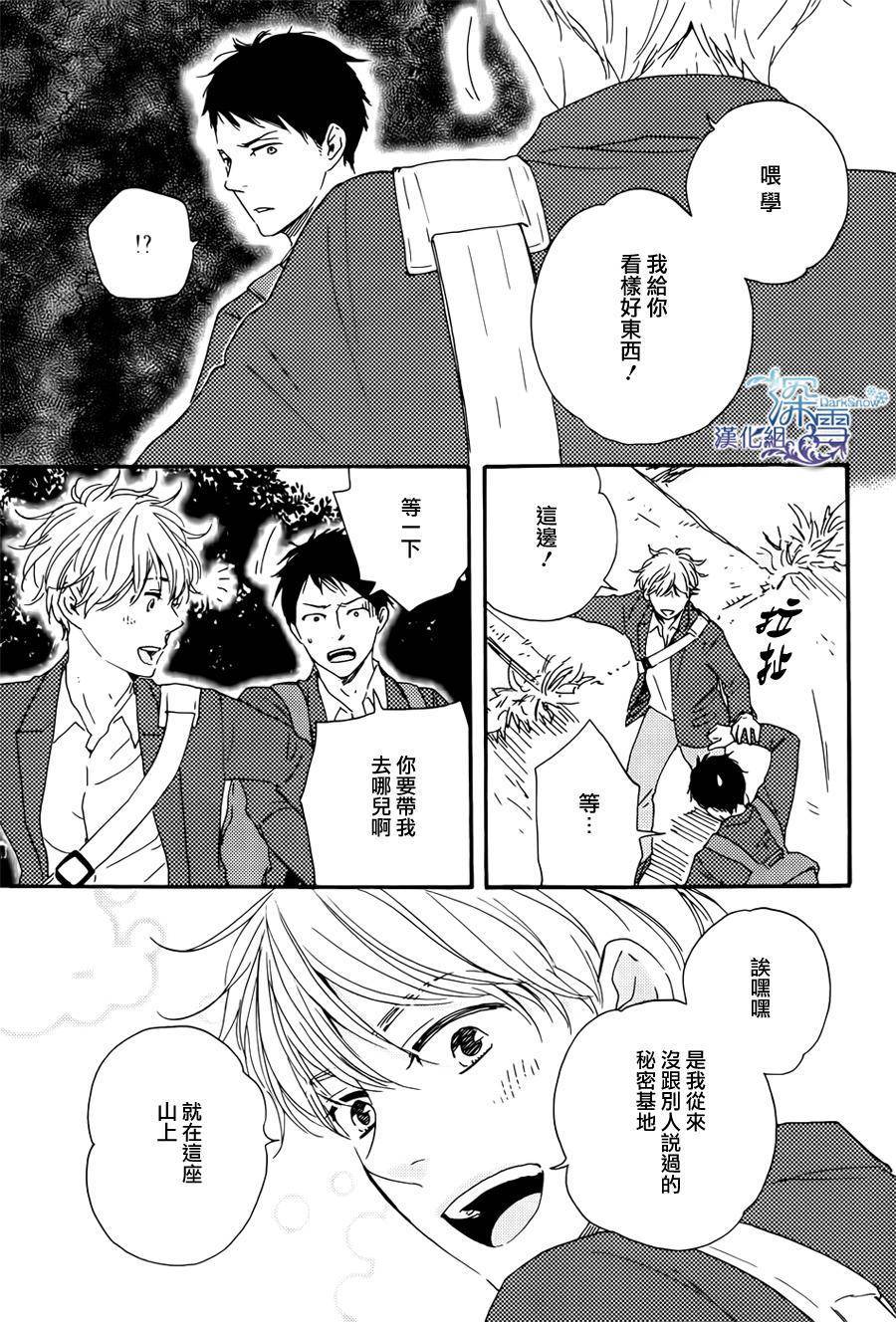 Boys On The Line韩漫全集-全一话无删减无遮挡章节图片 