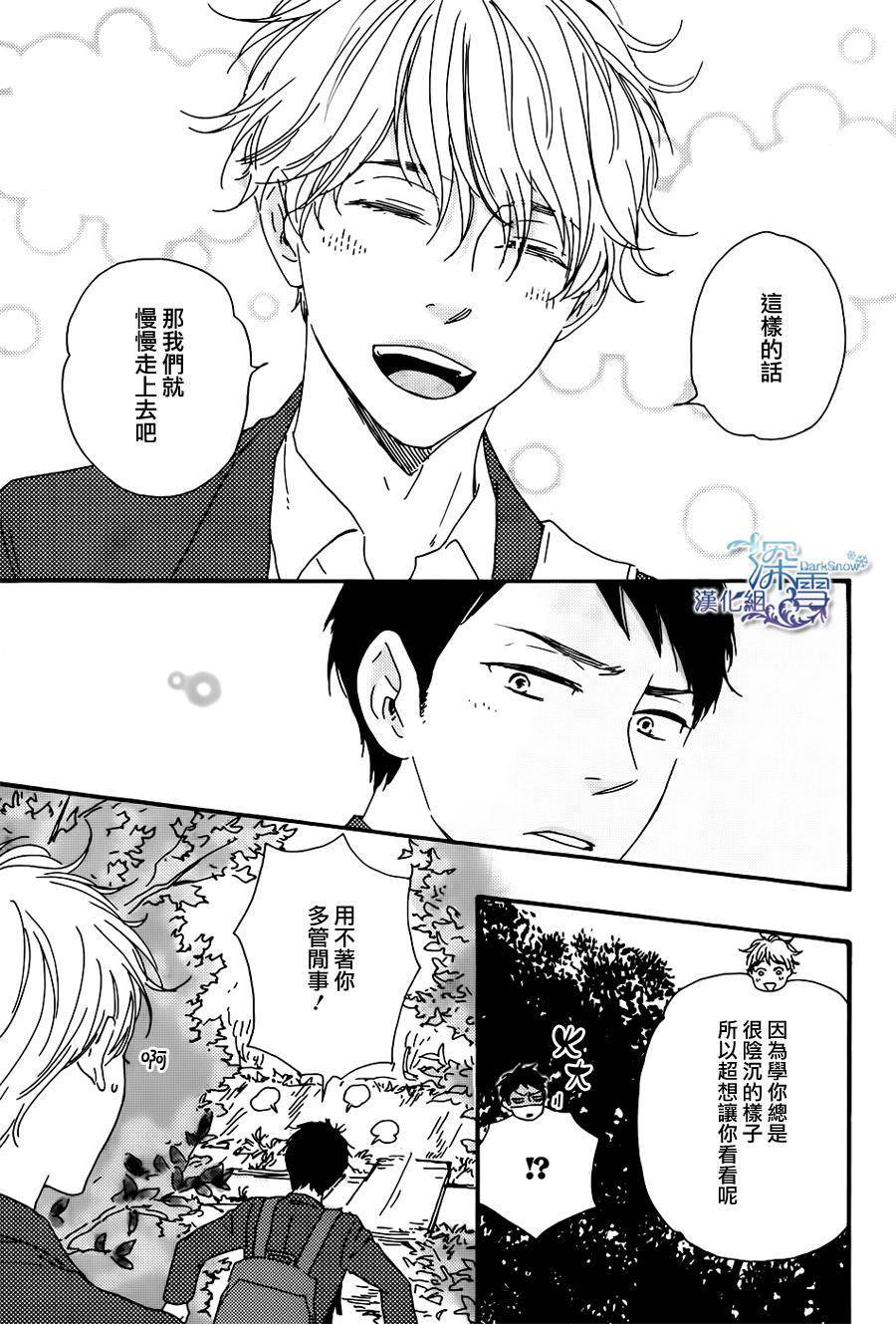 Boys On The Line韩漫全集-全一话无删减无遮挡章节图片 