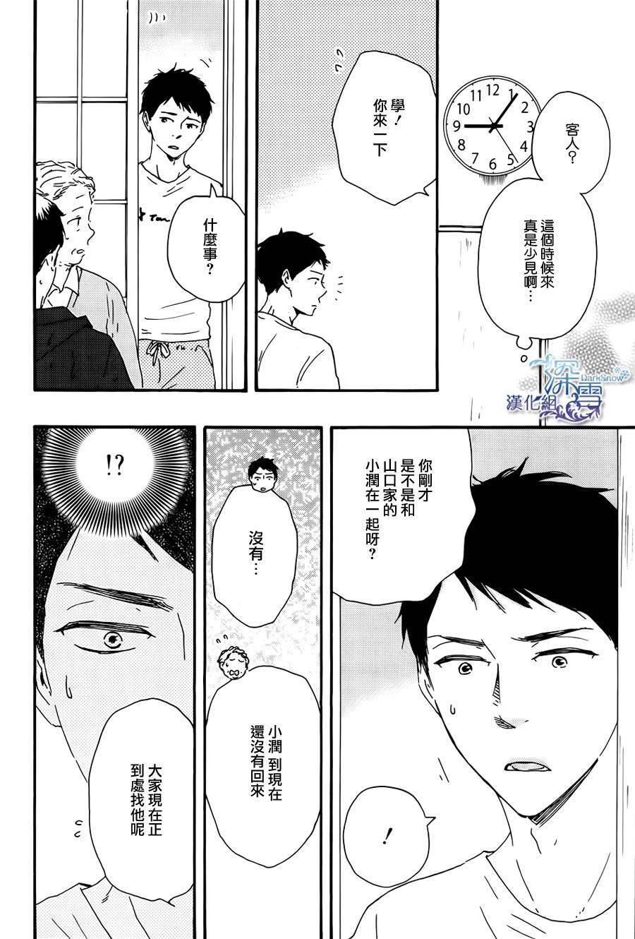 Boys On The Line韩漫全集-全一话无删减无遮挡章节图片 