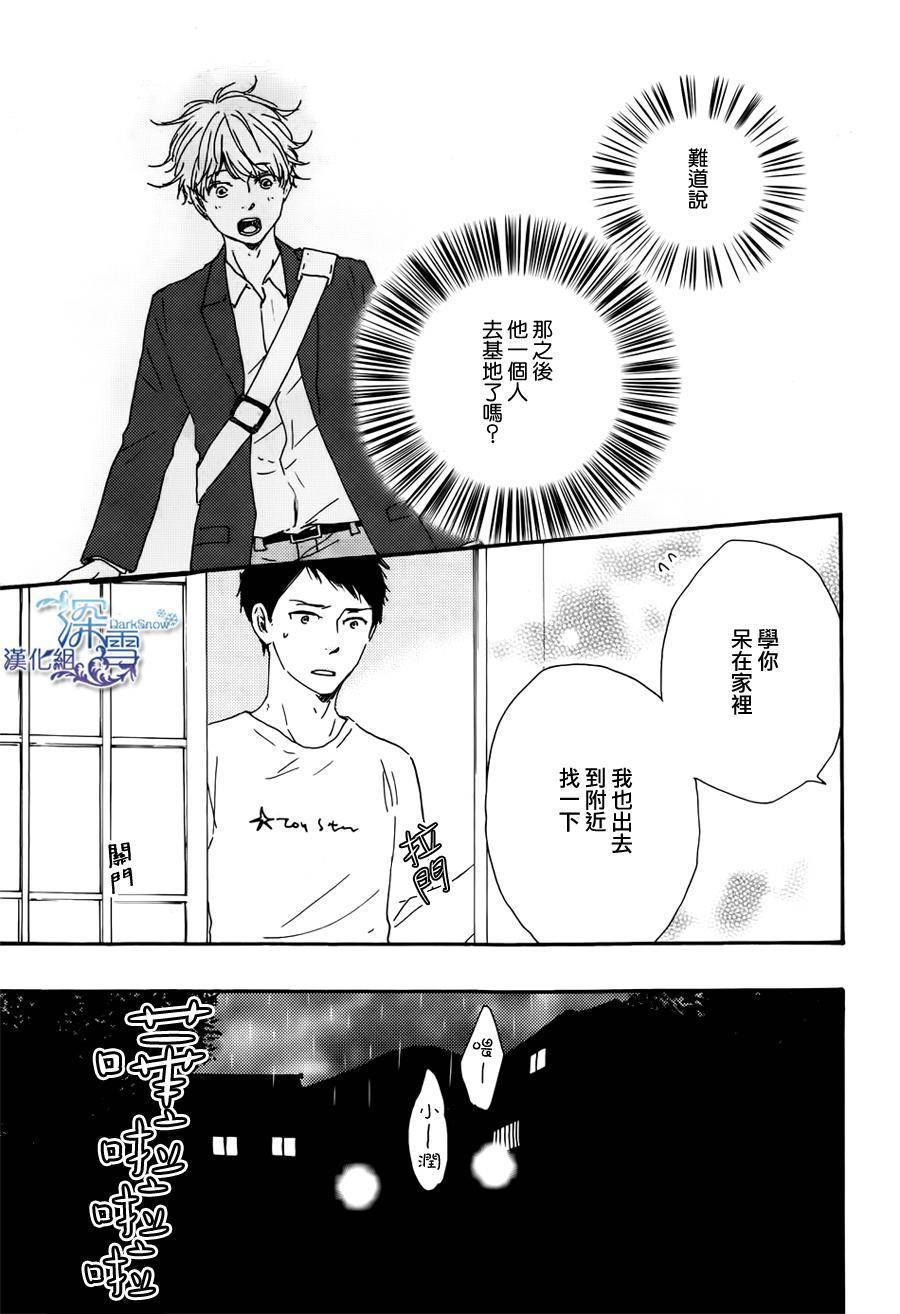 Boys On The Line韩漫全集-全一话无删减无遮挡章节图片 