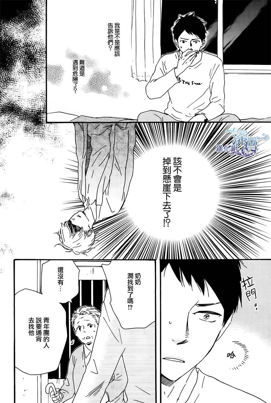 Boys On The Line韩漫全集-全一话无删减无遮挡章节图片 