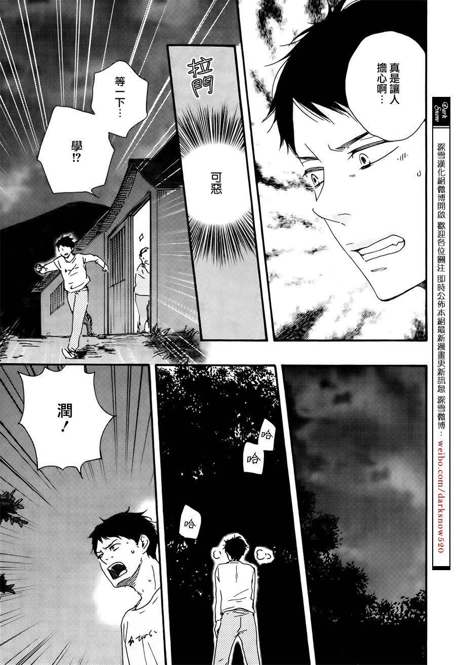 Boys On The Line韩漫全集-全一话无删减无遮挡章节图片 