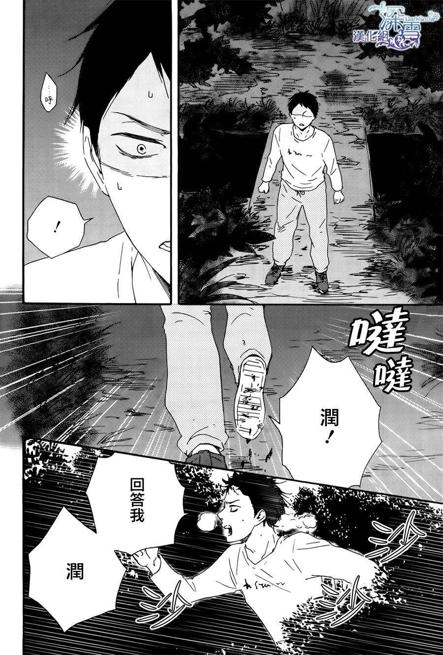 Boys On The Line韩漫全集-全一话无删减无遮挡章节图片 
