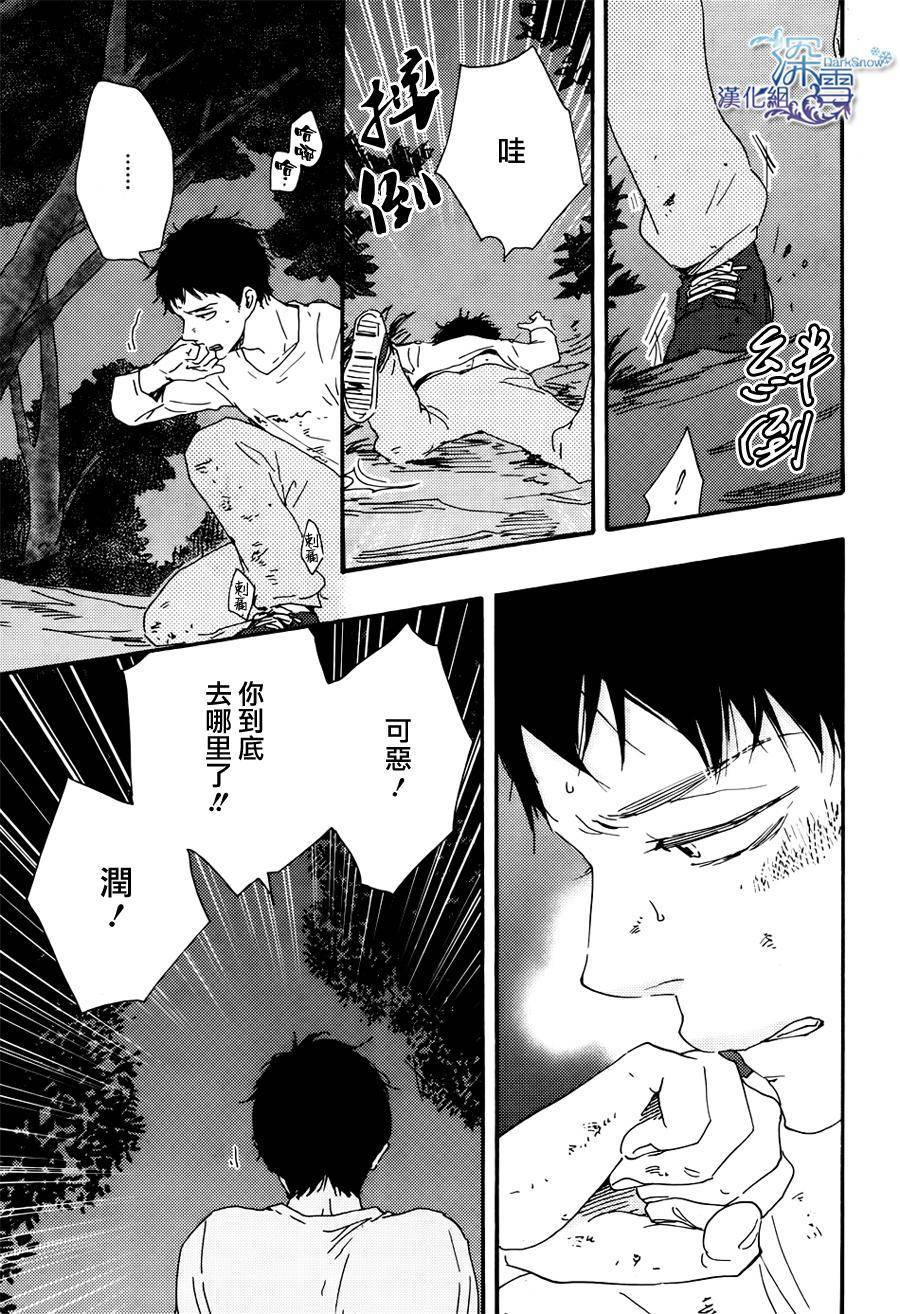 Boys On The Line韩漫全集-全一话无删减无遮挡章节图片 