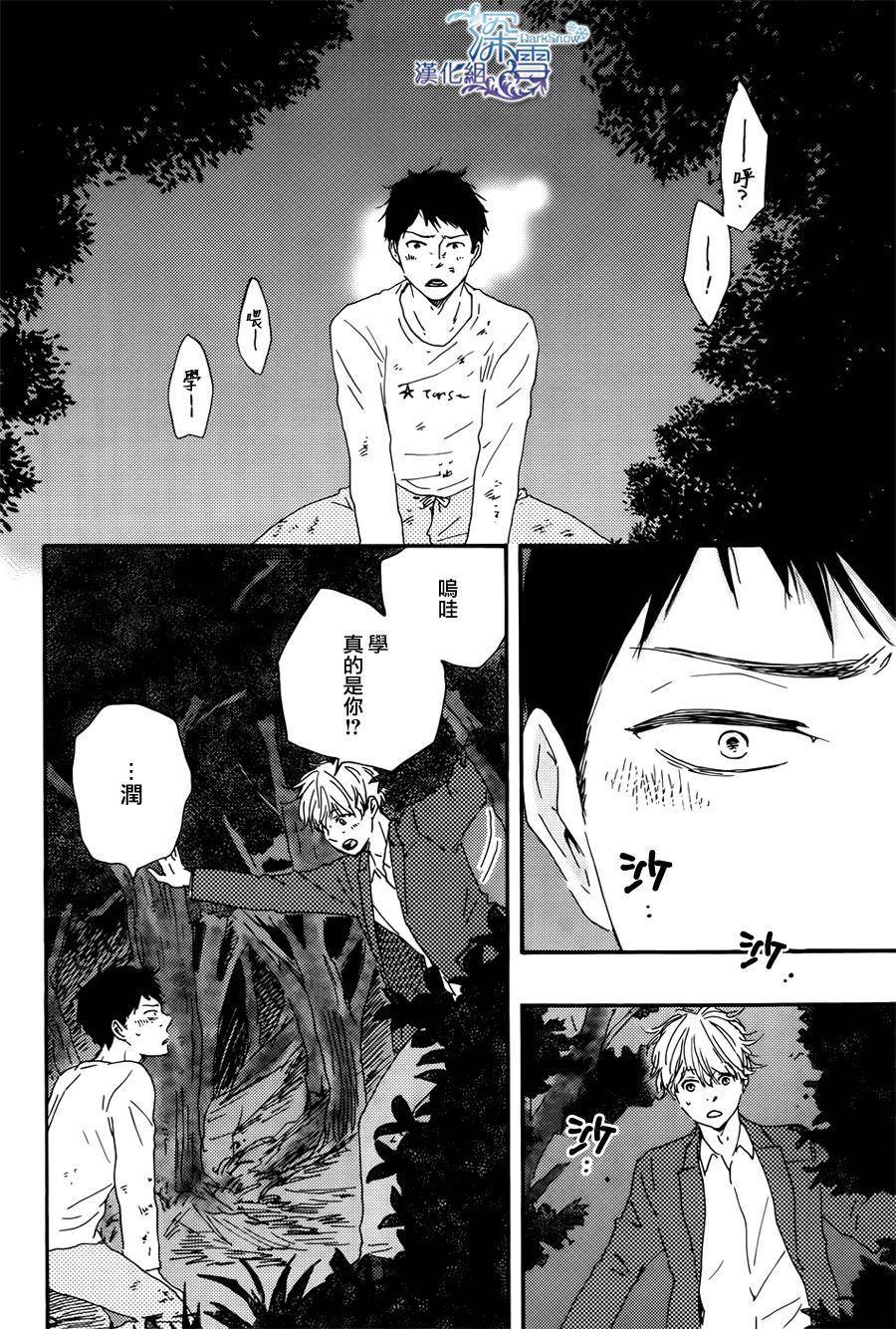 Boys On The Line韩漫全集-全一话无删减无遮挡章节图片 