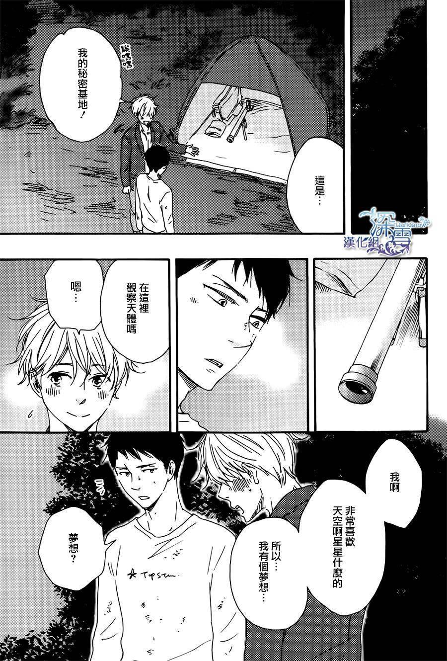 Boys On The Line韩漫全集-全一话无删减无遮挡章节图片 