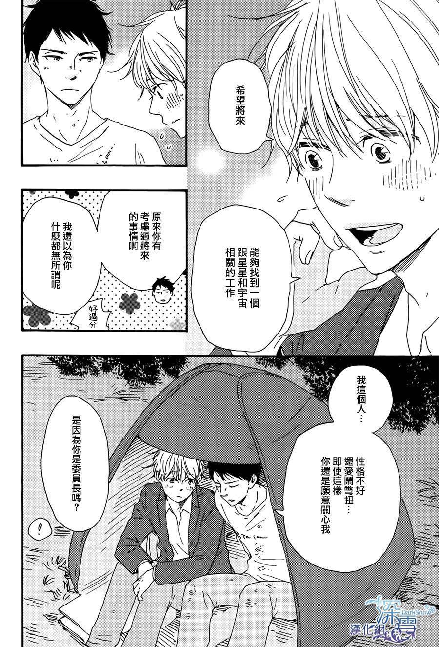 Boys On The Line韩漫全集-全一话无删减无遮挡章节图片 