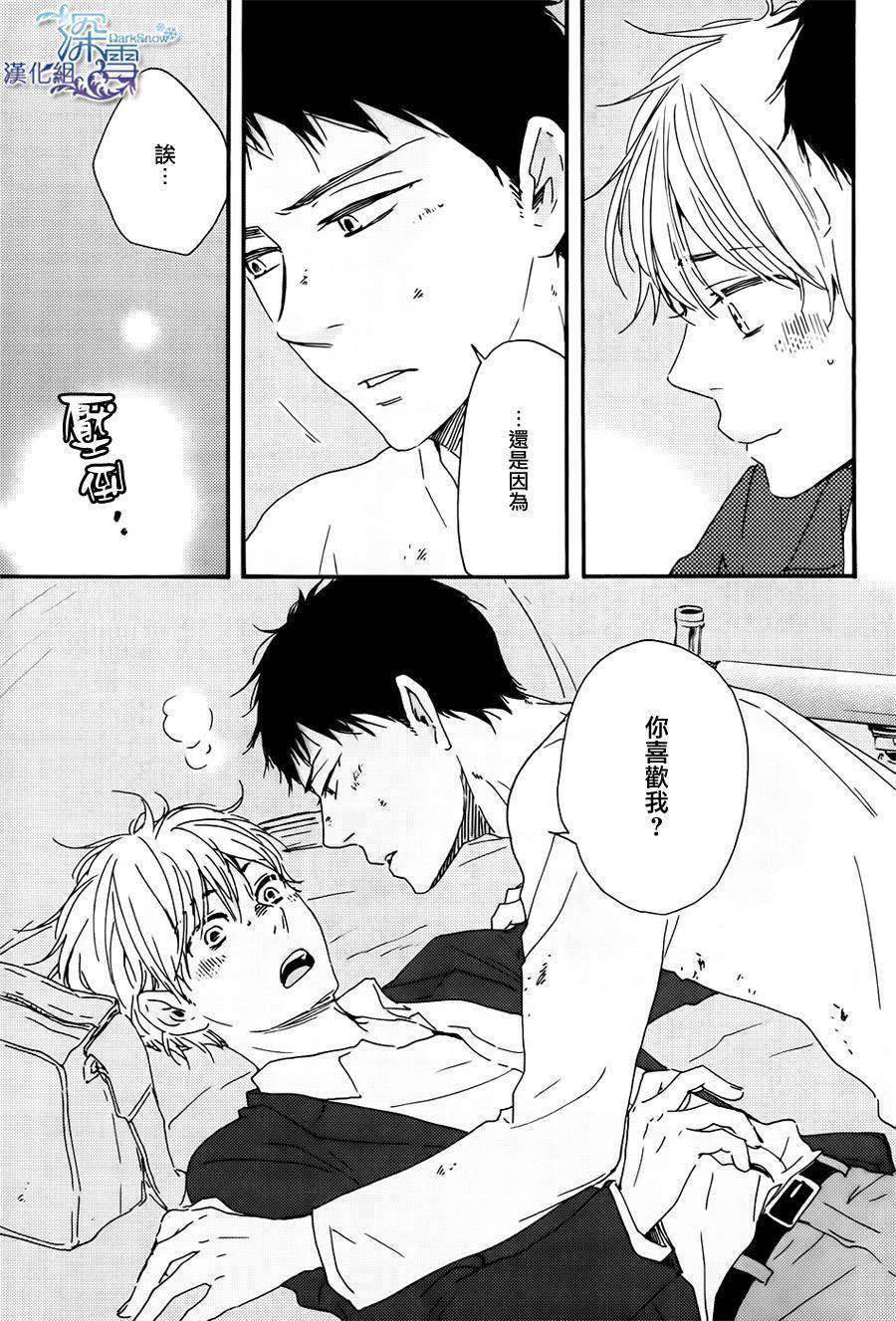 Boys On The Line韩漫全集-全一话无删减无遮挡章节图片 